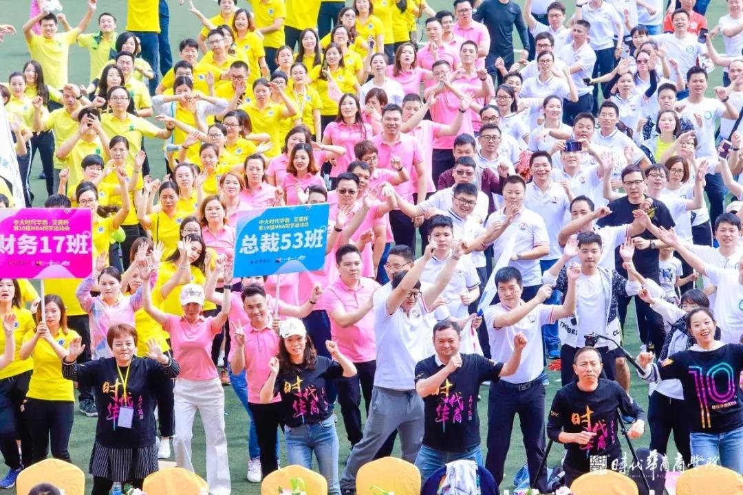 「中大时代华商」到底是谁在幕后支持？华商运动会爱心大咖全曝光