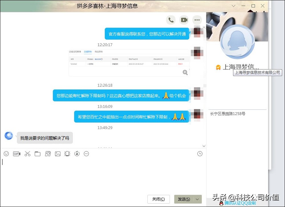 拼多多商家竞争都有哪些招式,拼多多被指强迫商家二选一
