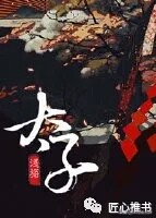 〔愿得一人同白首，何困世俗蜚短长〕纯爱文推荐（5）