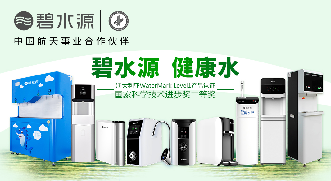 碧水源净水器的简介,碧水源净水器质量怎样