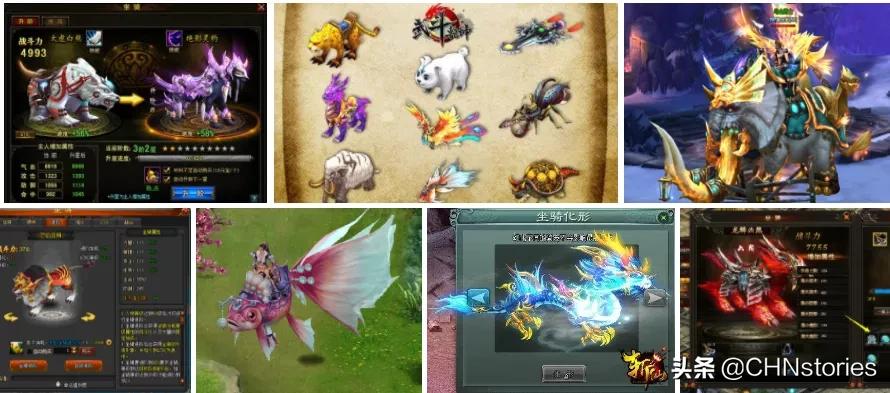 如果胯下的故事很精彩，那一定是关于坐骑的