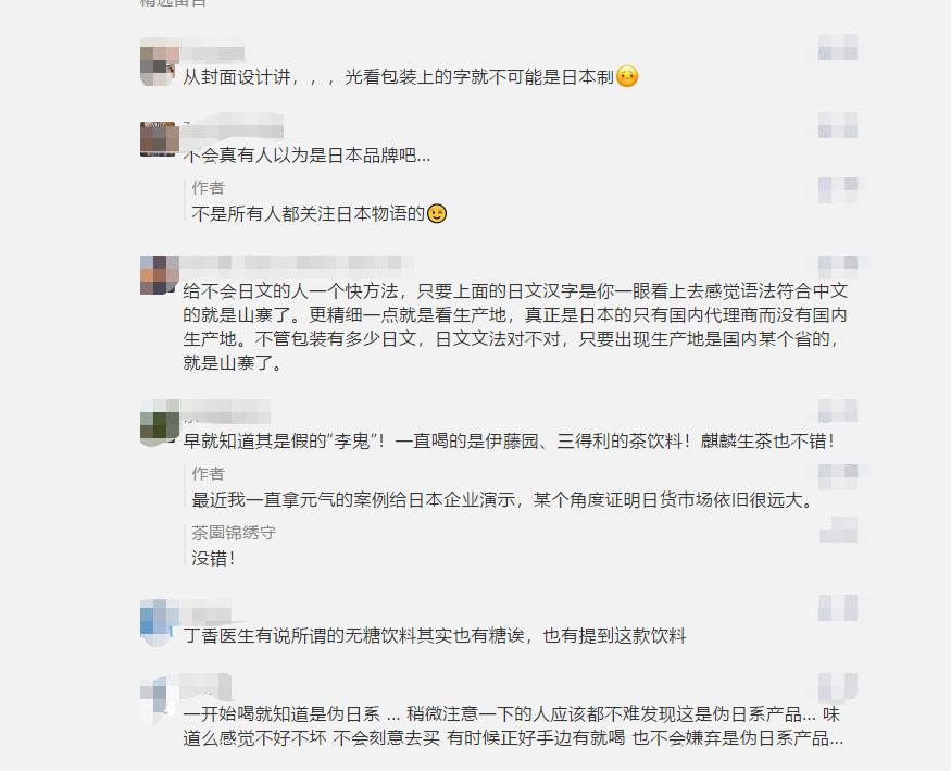 元气森林，要撕下“伪日系”标签吗？