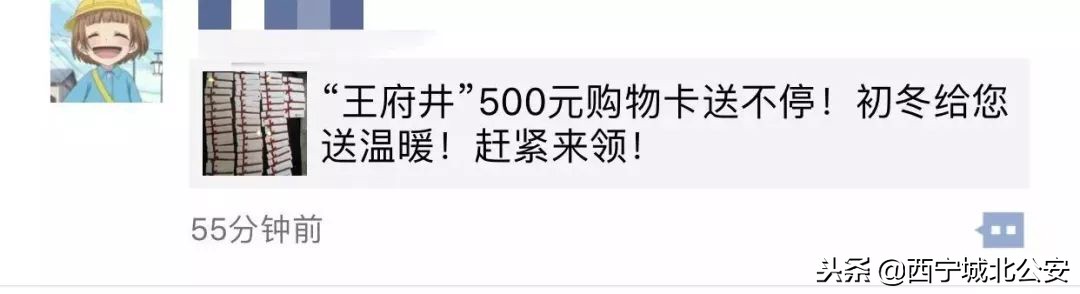 王府井百货造谣事件,王府井内幕交易被通报新闻