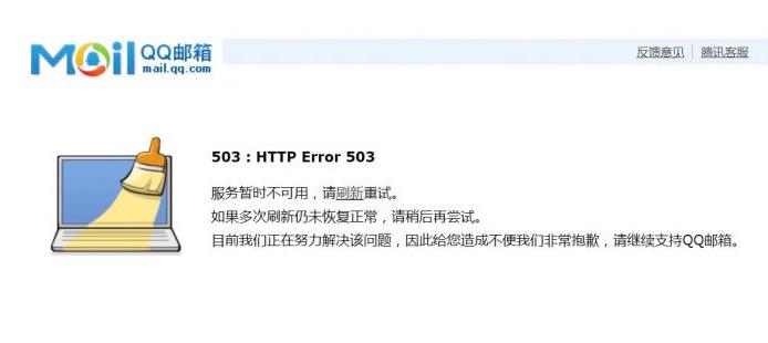 华为手机爆QQ偷删用户图片、QQ邮箱奔溃！原来真相是这样的