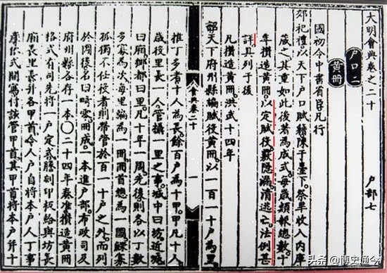 户贴制度与黄册制度的区别,明朝的户籍和路引