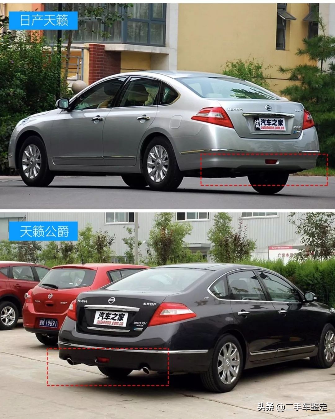 五分钟区别不同年款帕萨特,日产天籁各个版本区别