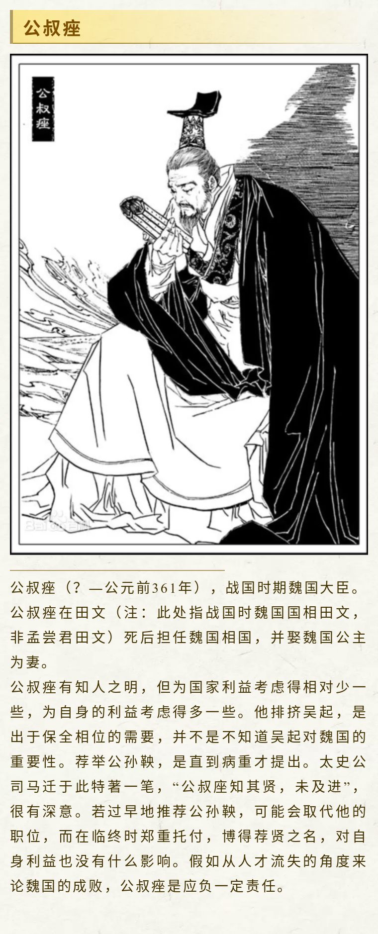 战国七雄的魏国为何留不住人才,战国七雄魏国大梁是现在的哪里