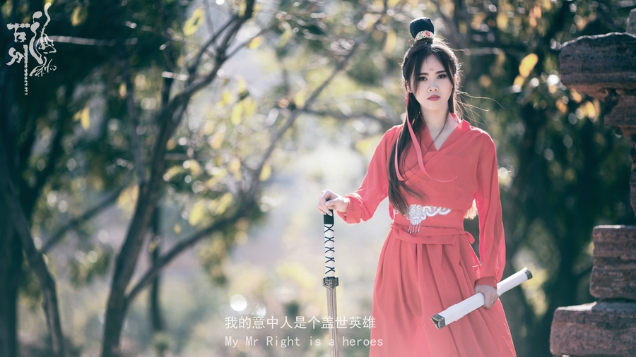 拯救计划：御剑江湖，一生情，一生殇！