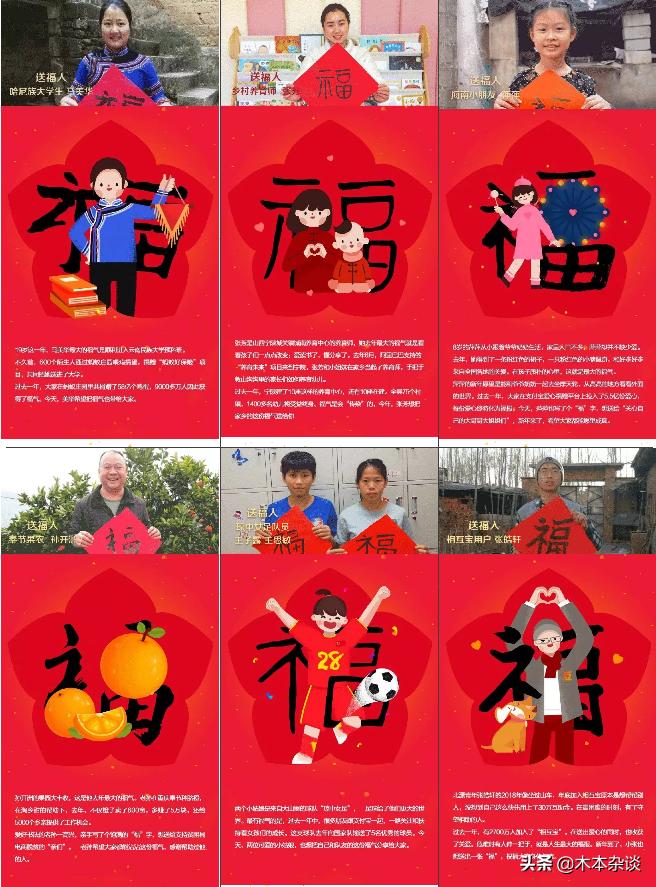 集福攻略一连扫出5个敬业福,今年集五福怎么轻松拿到敬业福