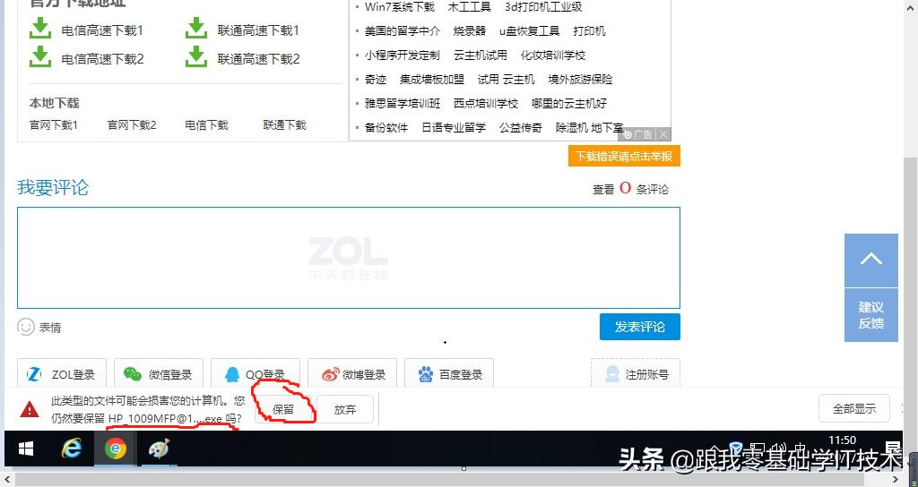 电脑安装东西都很慢,电脑安装软件的正确方式全流程