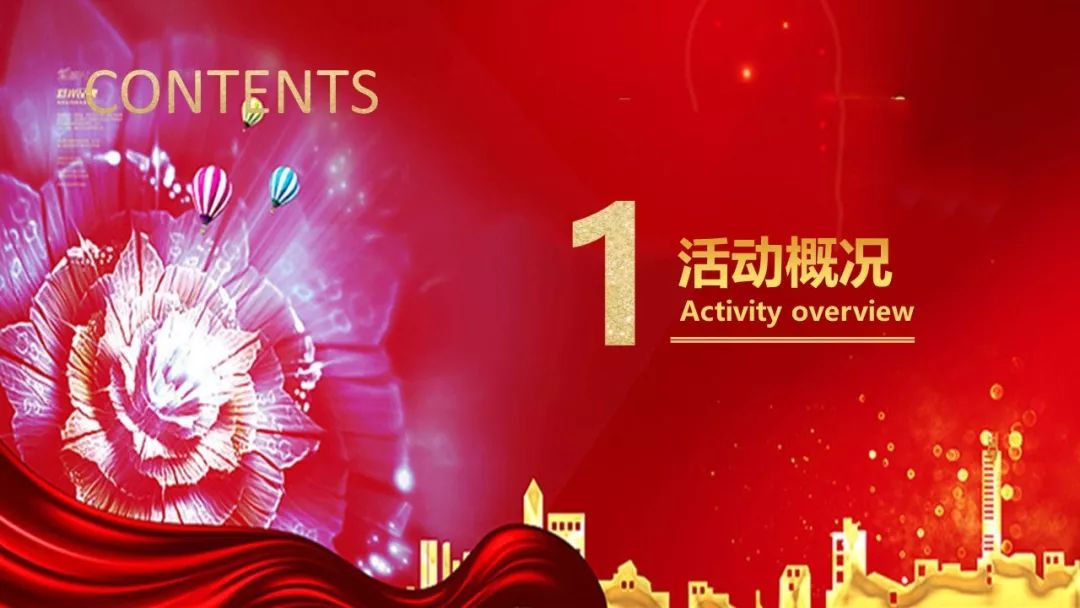 文艺晚会活动系列方案|医院四十周年庆文艺晚会活动策划方案-58P