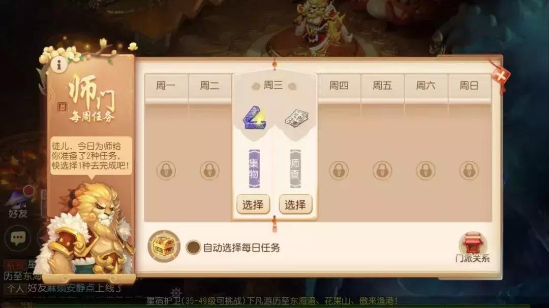 梦幻西游手游：全新师门抢先体验，没想到师父是这样的人