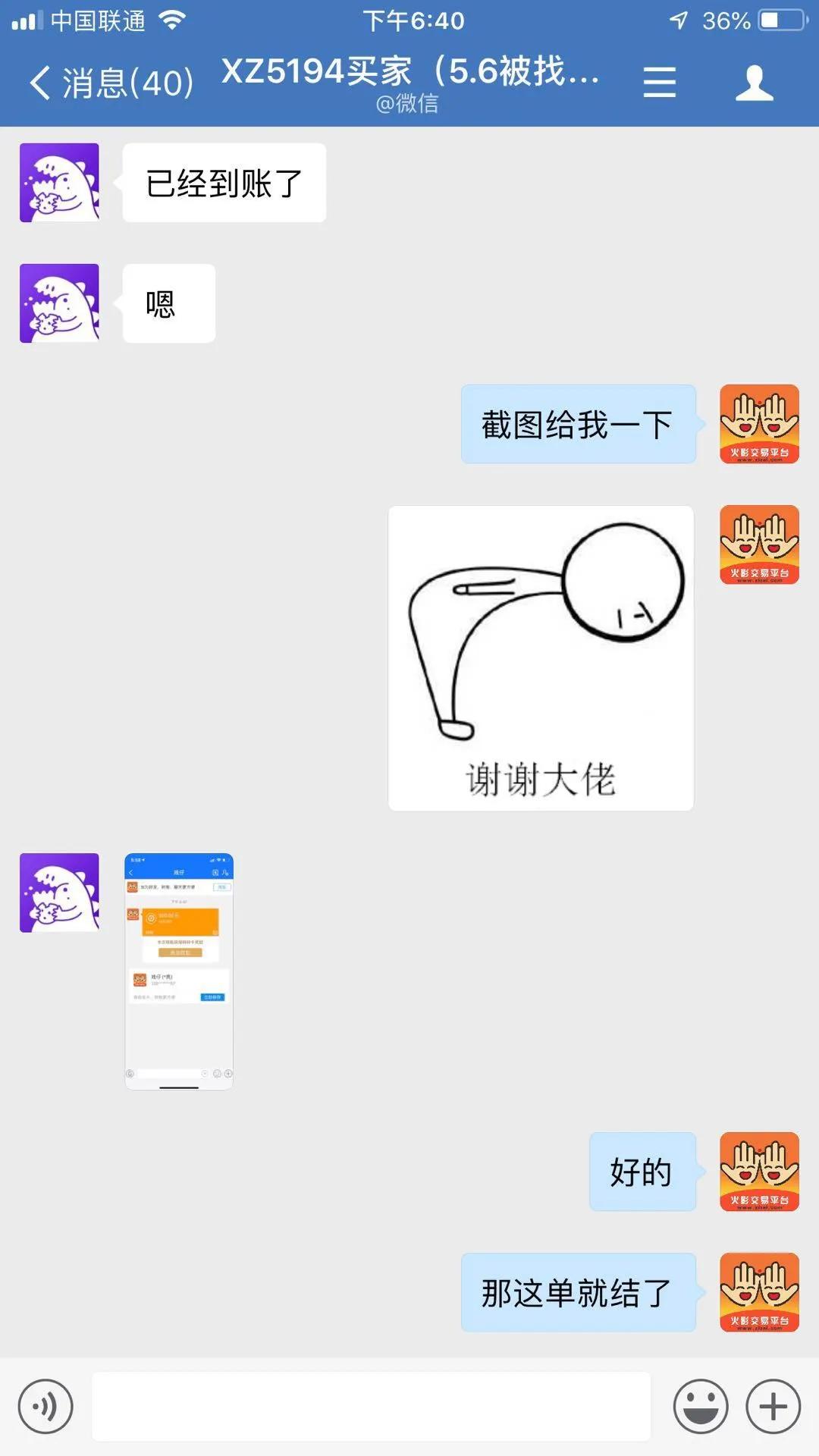 火影忍者账号入手渠道有保障,火影忍者买卖平台安全吗