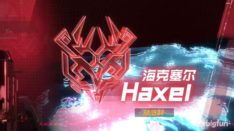 重装战姬洛克之王,重装战姬钢铁魔女