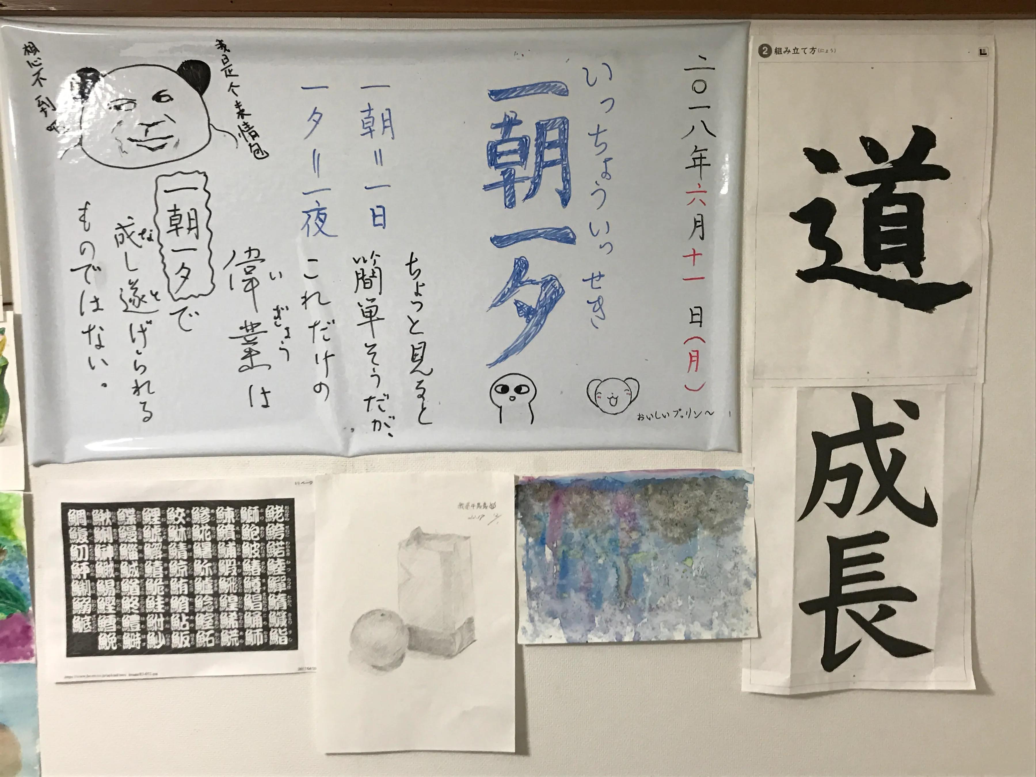 冯川|我们为何来到日本?小留学生的自我确认(连载一)