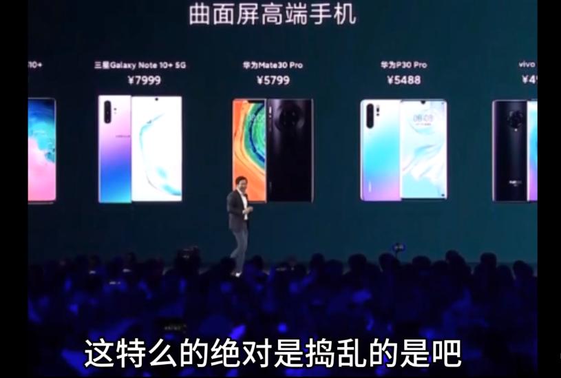 魔幻手机被骂,手机圈互怼