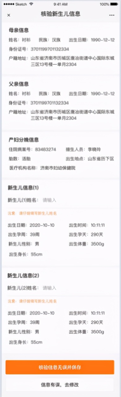 临沂市妇幼出生证明,临沂妇幼保健院怎么办理出生证明