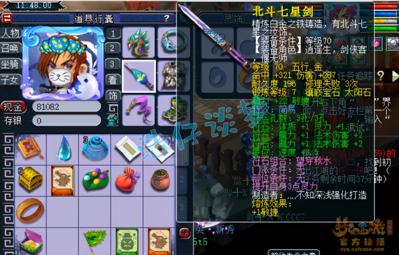 梦幻西游神木林69平民,梦幻西游69神木林平民攻略