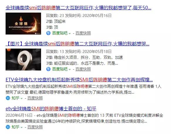 疯狂的全球熵ETV,披着区块链外衣的*局骗**