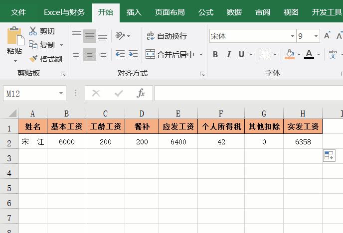 工资表格下拉制作教程,怎样制作工资表查询小程序