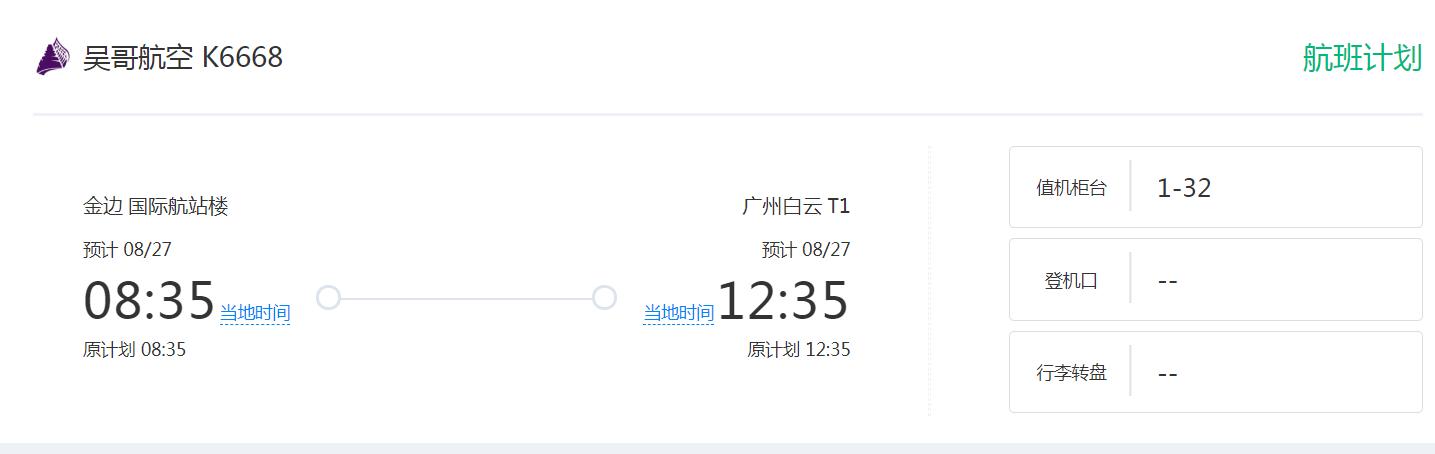 滞留俄罗斯如何回国,滞留国外回国第一天