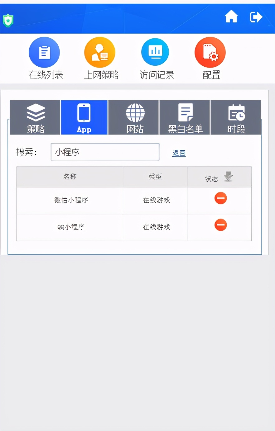 如何禁止微信小程序游戏让孩子玩,微信小程序怎么禁止孩子玩游戏