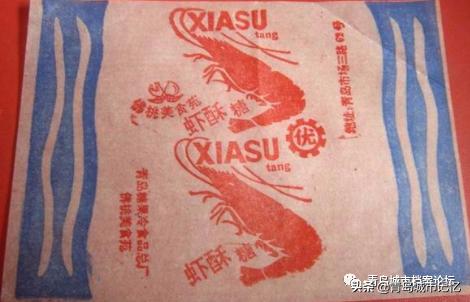 难忘的青岛糖果冷食厂，老糖纸上的美好回忆