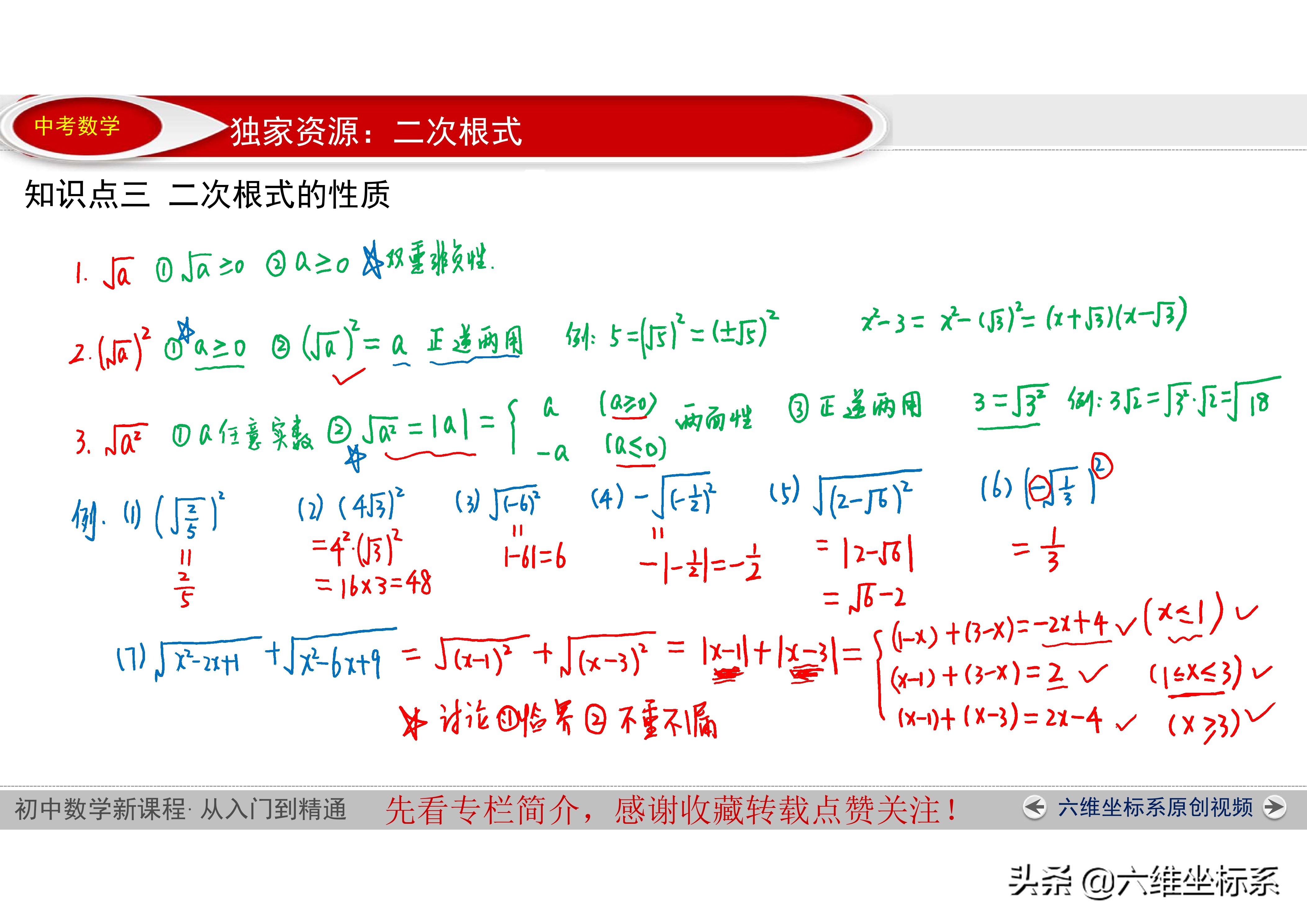 初二数学难题二次根式和分式,八年级下数学二次根式分式题型