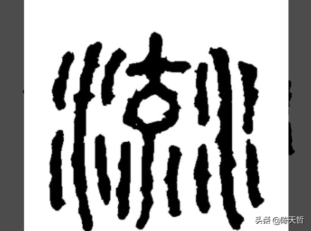 张旭草书入门必背十句口诀,张旭草书必练的100个字