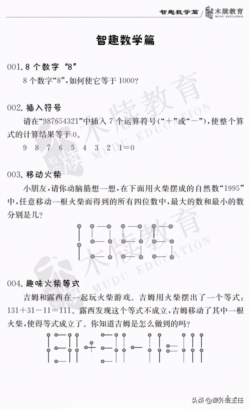 人教版小学1-6年级语数英全套教程,小学语数英知识宝典公式定律大全