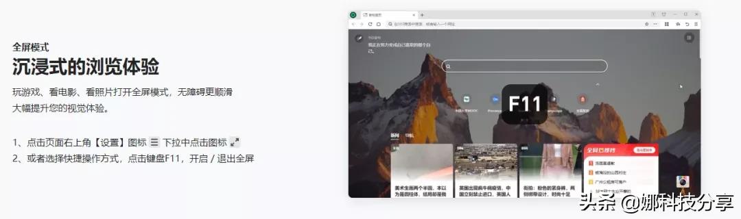 360浏览器到底有多逆天,360又一款良心浏览器
