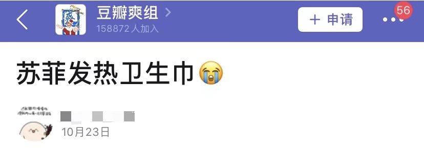 体验感最好的卫生巾,卫生巾体验一天