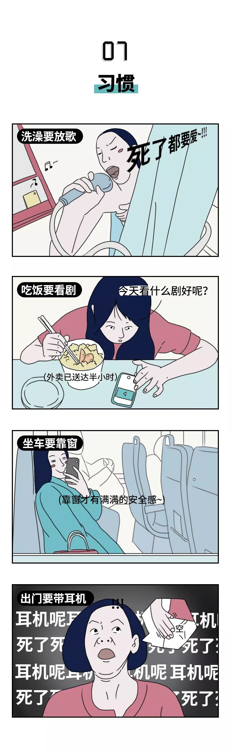 精神分裂症漫画推荐,讲精神分裂的漫画