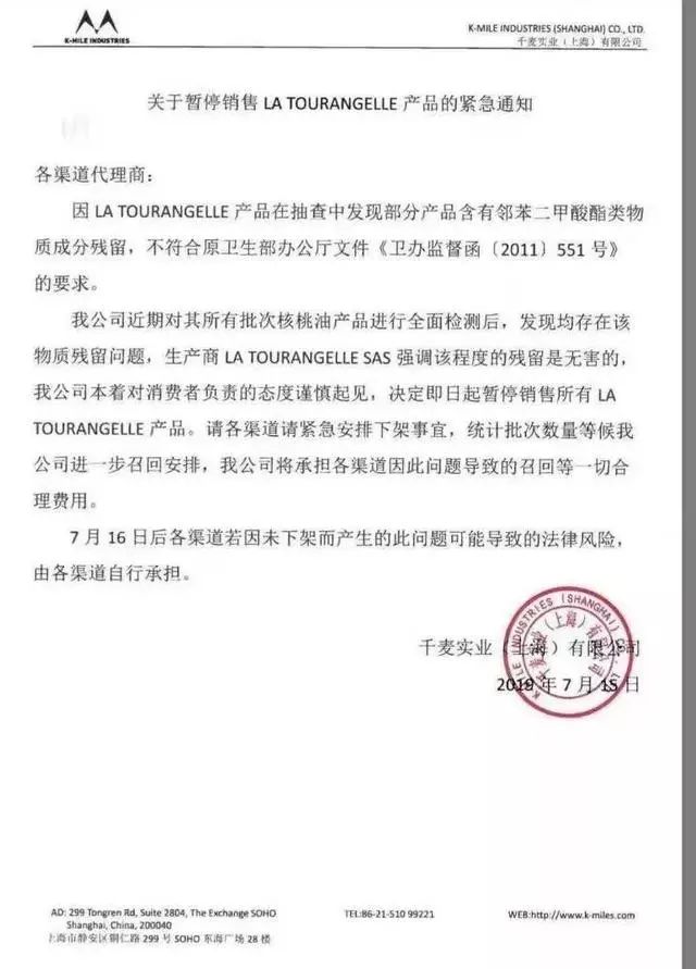 拉杜蓝乔召回批次,拉杜蓝乔下架批次