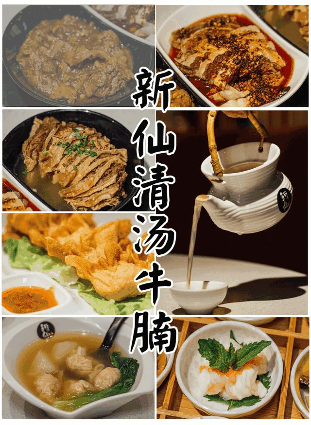 人气美食牛腩上海,清汤牛腩上海