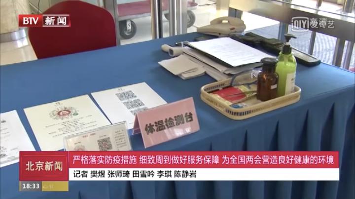 全国*会两**将召开,驻地现场曝光