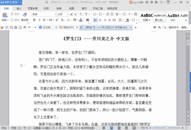 文档的排版遇到的问题与解决方法,文档排版为什么老是变