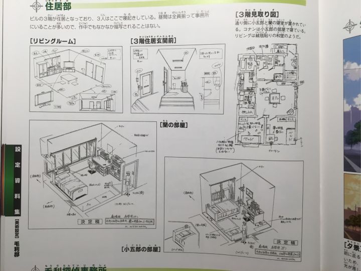 乐高柯南侦探事务所,乐高名侦探柯南事务所