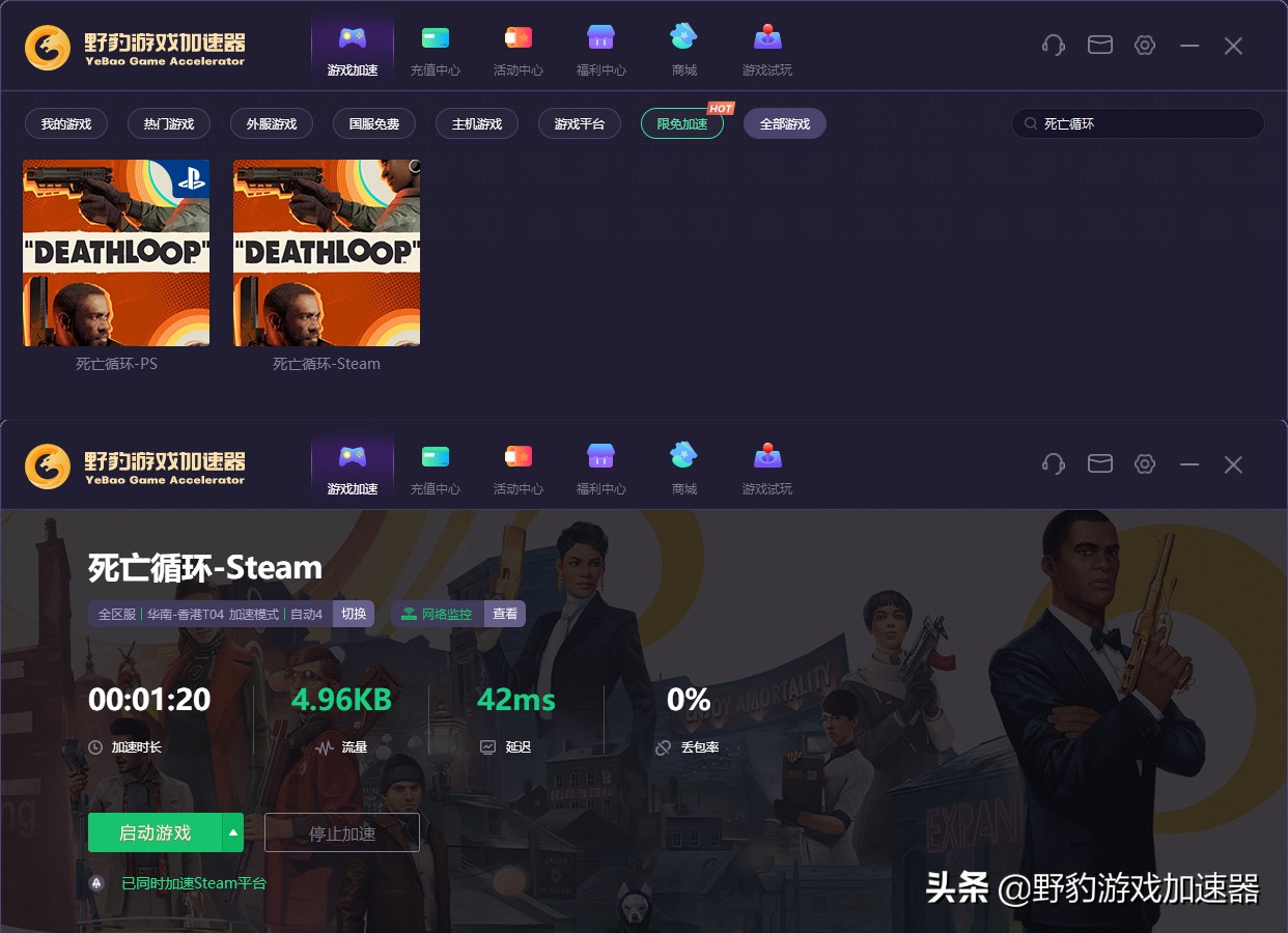 死亡循环为什么玩的进度没了,死亡循环游戏时长大概多久