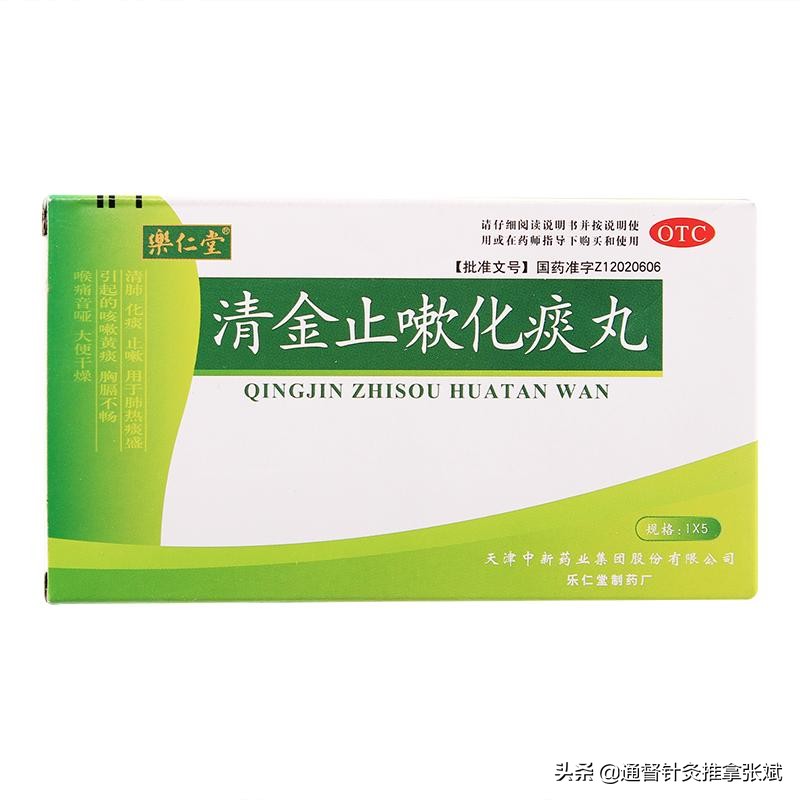 吸烟引起的咳嗽有痰吃啥中成药好,脾胃虚寒咳嗽有白痰吃哪些中成药