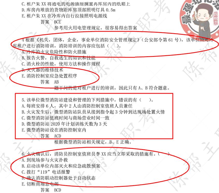 一级消防工程师不值钱,一级消防前景