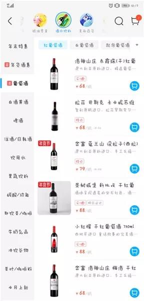 1919张裕,葡萄酒1919