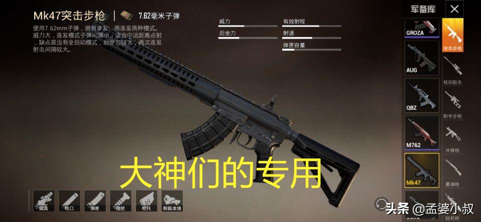 和平精英akm后坐力,和平精英压枪最稳的步枪排行