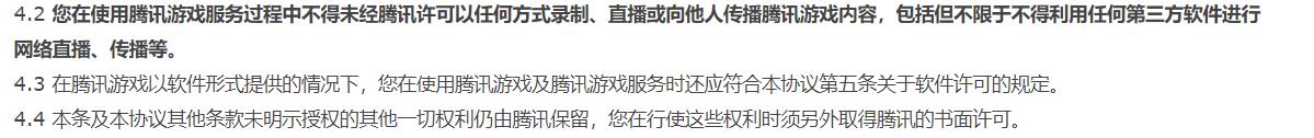 腾旭将DD373告上法院，你购买的游戏装备仅仅拥有使用权