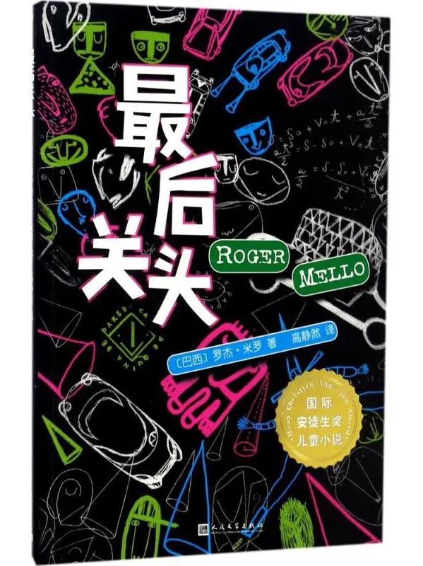 安徒生插画展在哪些城市,广州国际安徒生插画展