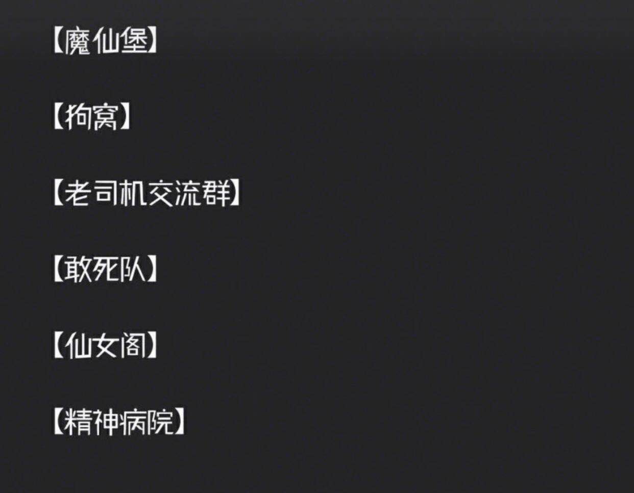 搞笑群名逗比群昵称,宿舍群搞笑群名称大全逗比