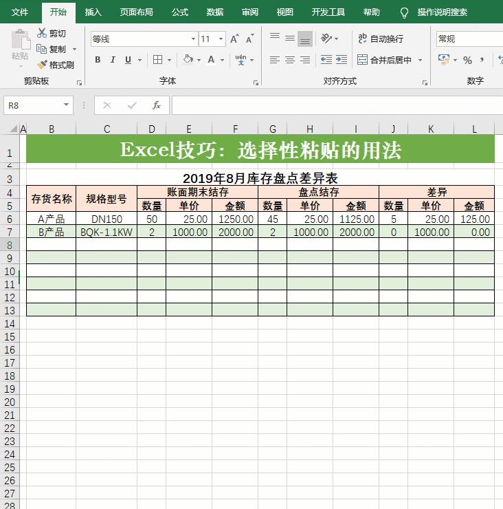 excel四种复制粘贴方法,excel复制粘贴各种用法