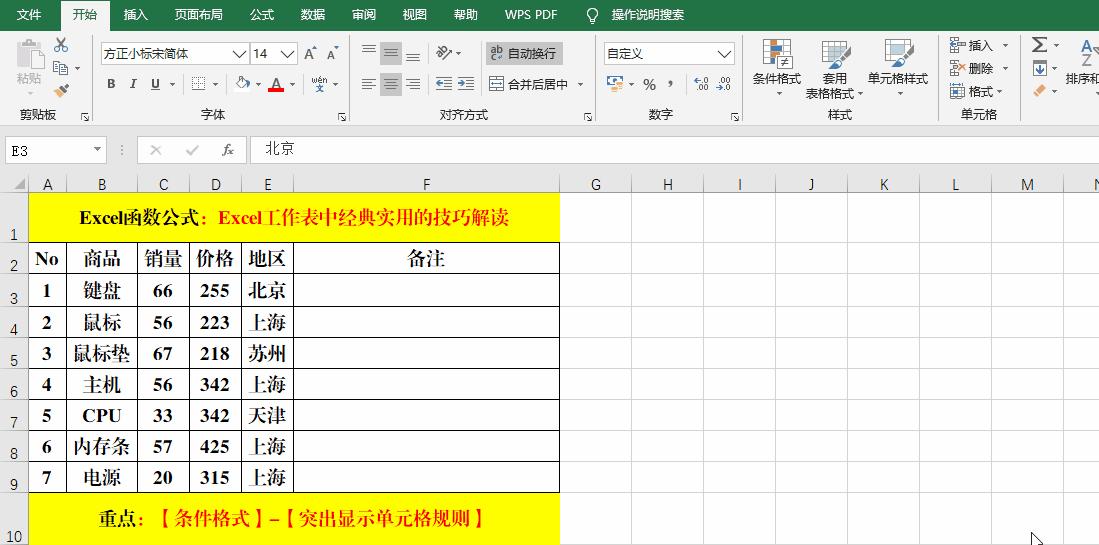 excel表使用技巧大全,excel工作表操作技巧