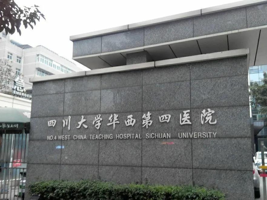 连续7年全国NO.1!华西,四川的王炸!