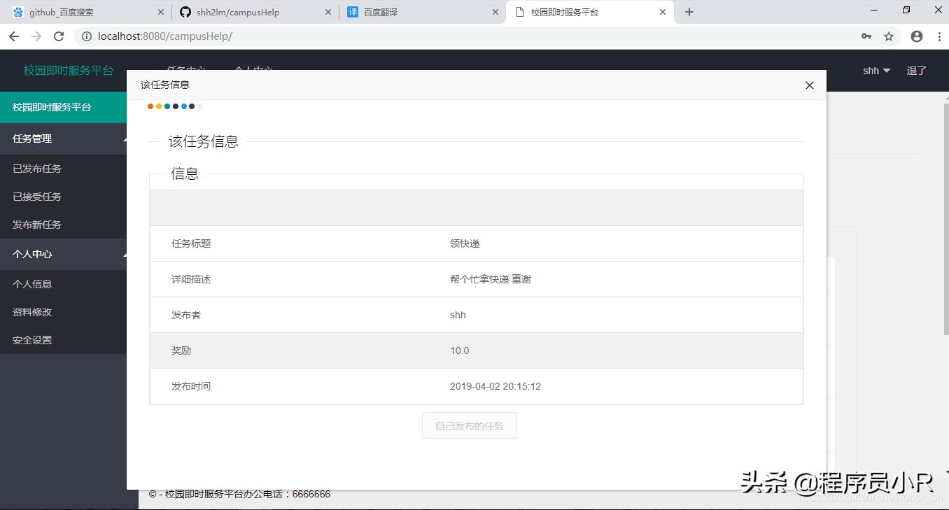 java璇剧▼璁捐绠＄悊绯荤粺,鍗椾含java璇剧▼璁捐璇剧▼绠＄悊绯荤粺